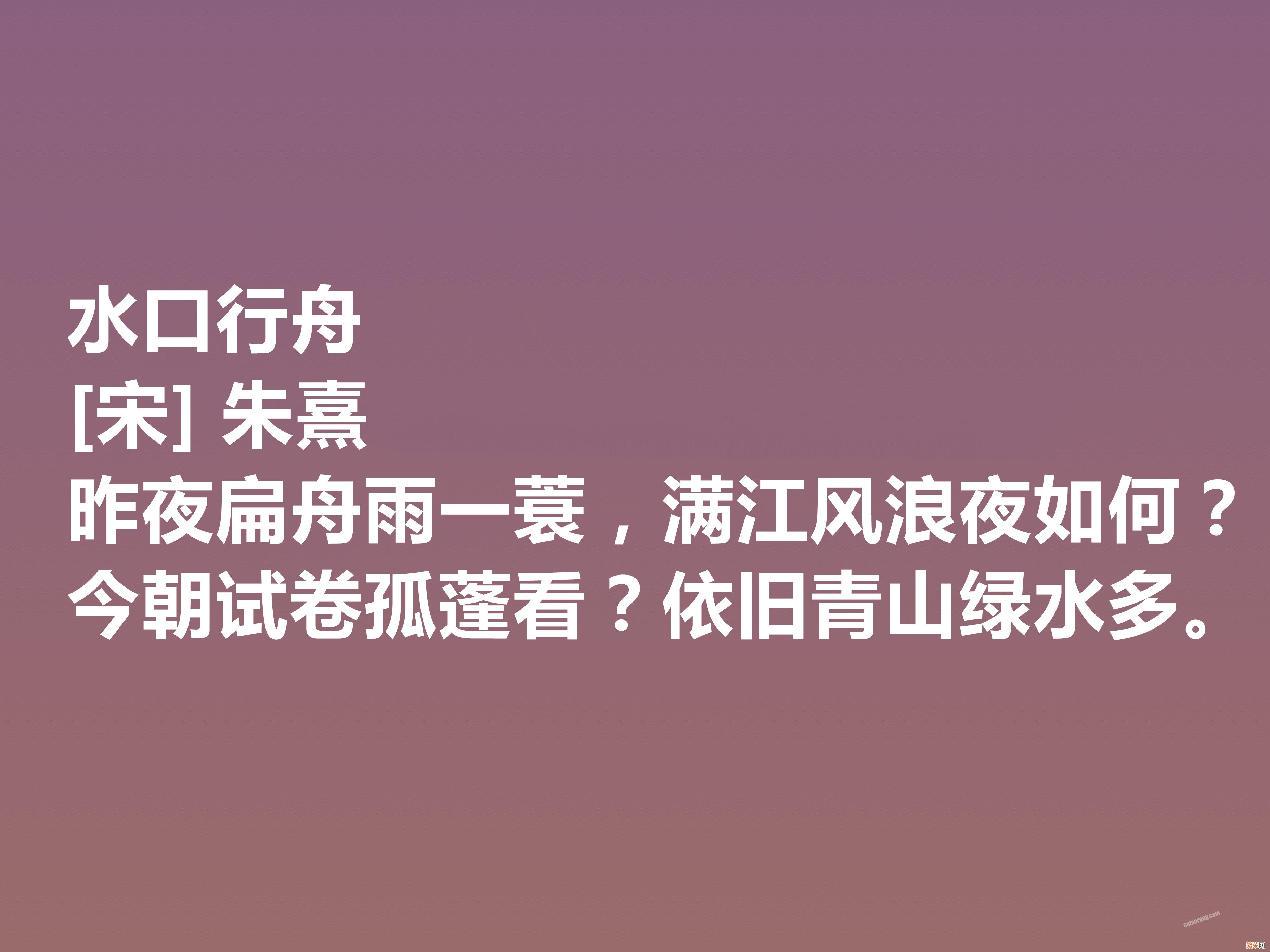 朱熹的诗有哪些「朱熹作品集盘点汇总」