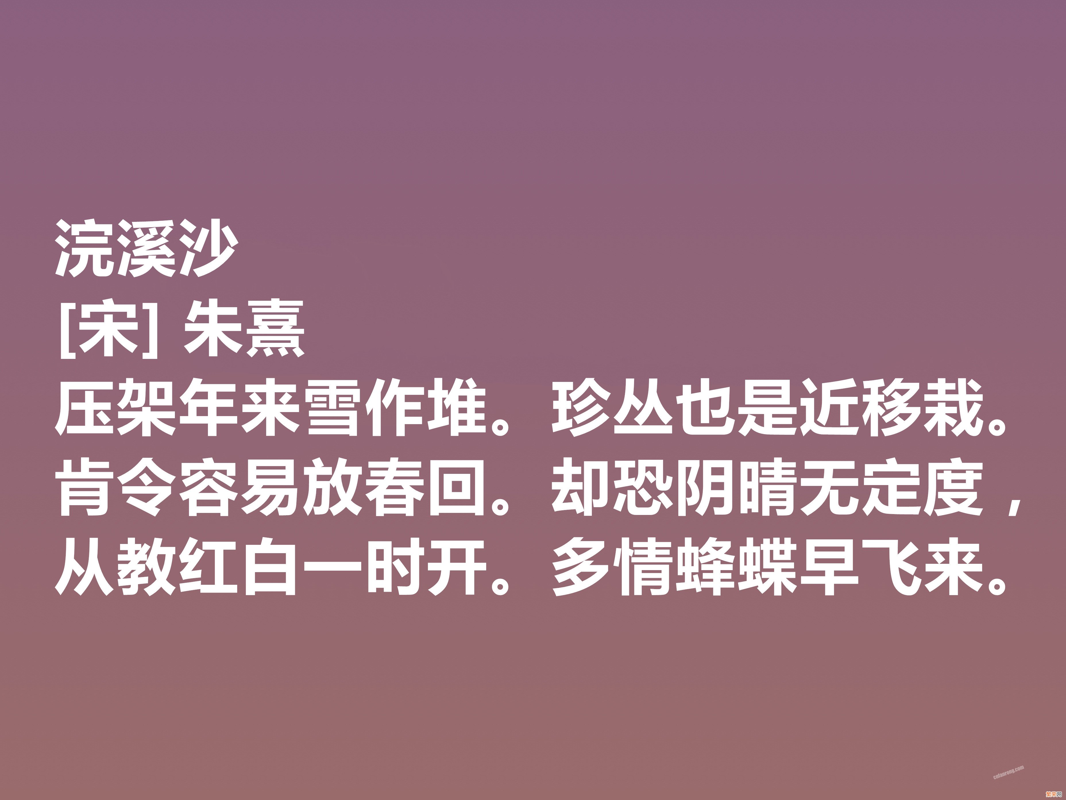 朱熹的诗有哪些「朱熹作品集盘点汇总」