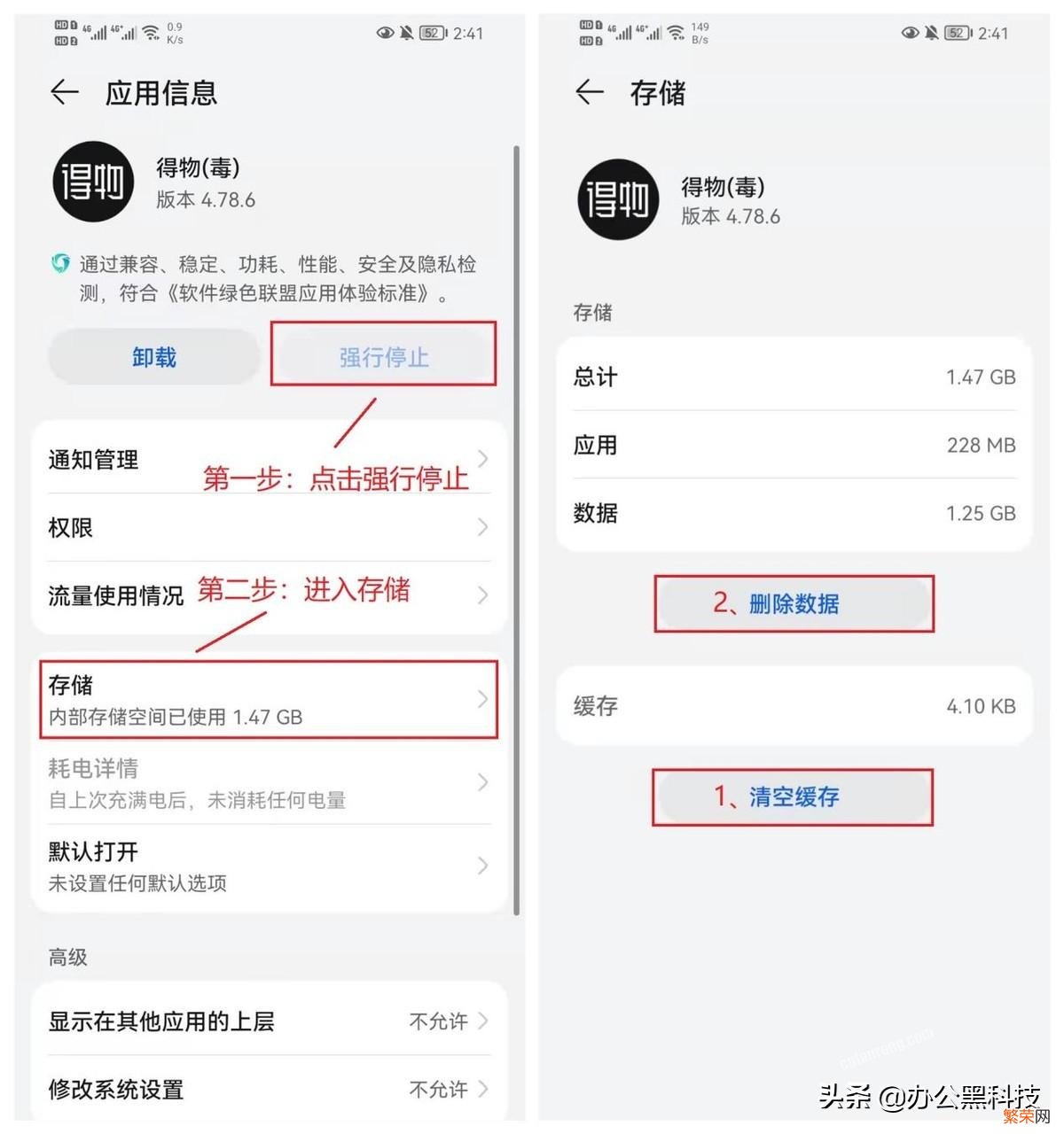 怎么清理手机内存？手把手教你深度清理方法，告别卡顿