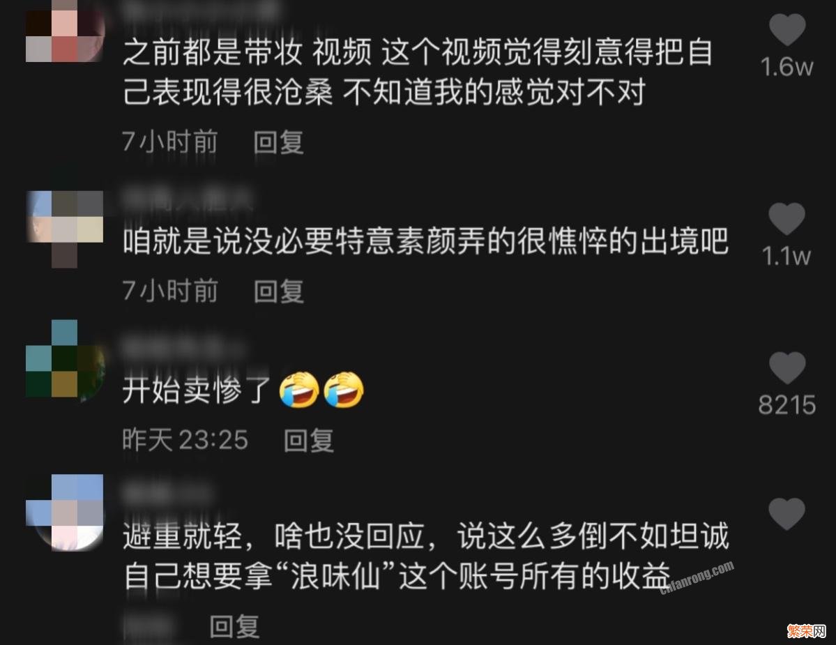 浪胃仙到底是男的还是女生？网红“浪胃仙”自曝性别之谜