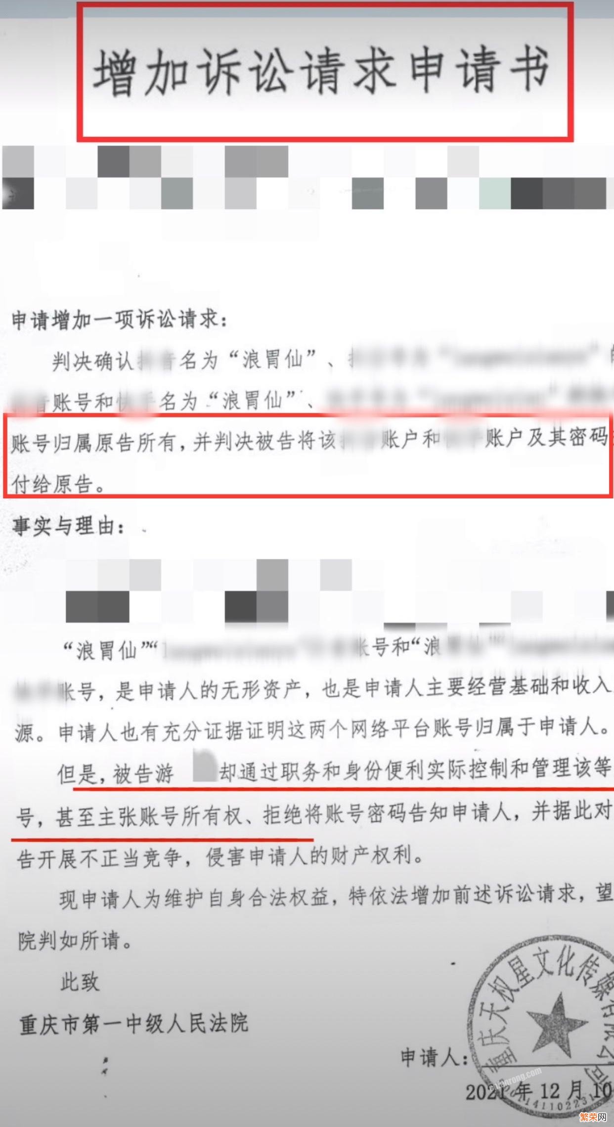 浪胃仙到底是男的还是女生？网红“浪胃仙”自曝性别之谜