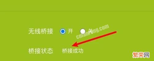 主副路由器桥接详细方法 两个无线路由器怎么桥接