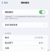 iPhone 14截屏教程 苹果14pro max怎样截屏