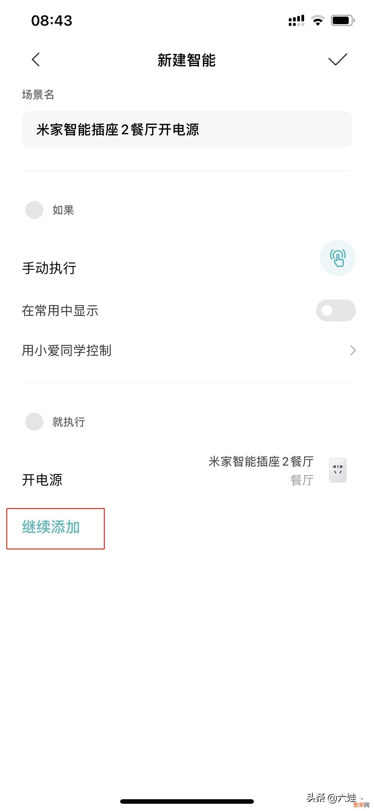 小爱音箱怎么使用？手把手教你让小爱帮你控制智能家居