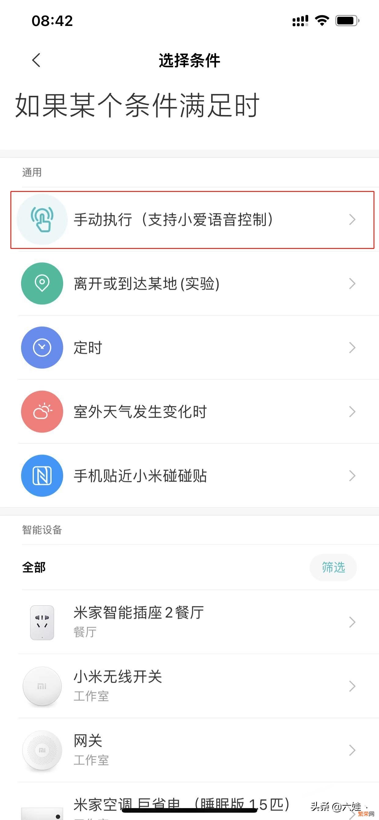 小爱音箱怎么使用？手把手教你让小爱帮你控制智能家居