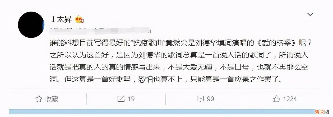 靠“毒舌”一步步成为顶流 丁太升个人资料简介