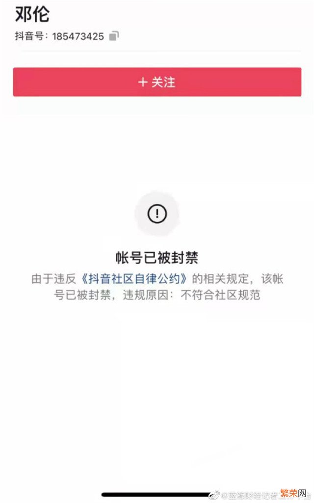 邓伦怎么了？邓伦被全网封，多个社交账号被封禁