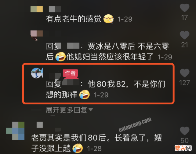 贾冰的老婆是哪个？贾冰妻子罕曝光，颜值太高