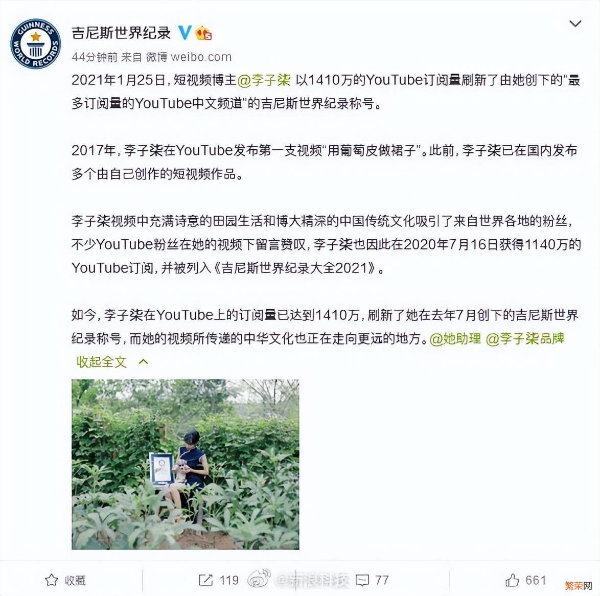 火到国外的李子柒怎么消失了 李子柒事件是怎么回事