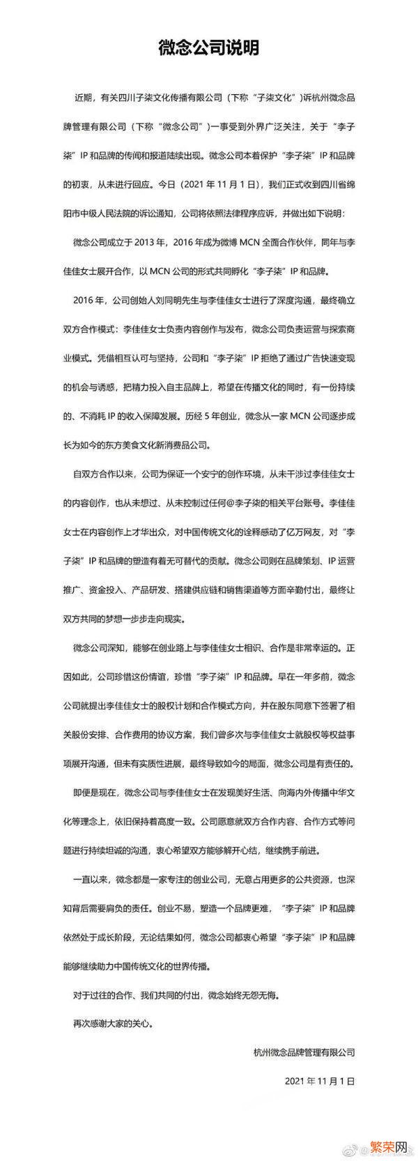 火到国外的李子柒怎么消失了 李子柒事件是怎么回事