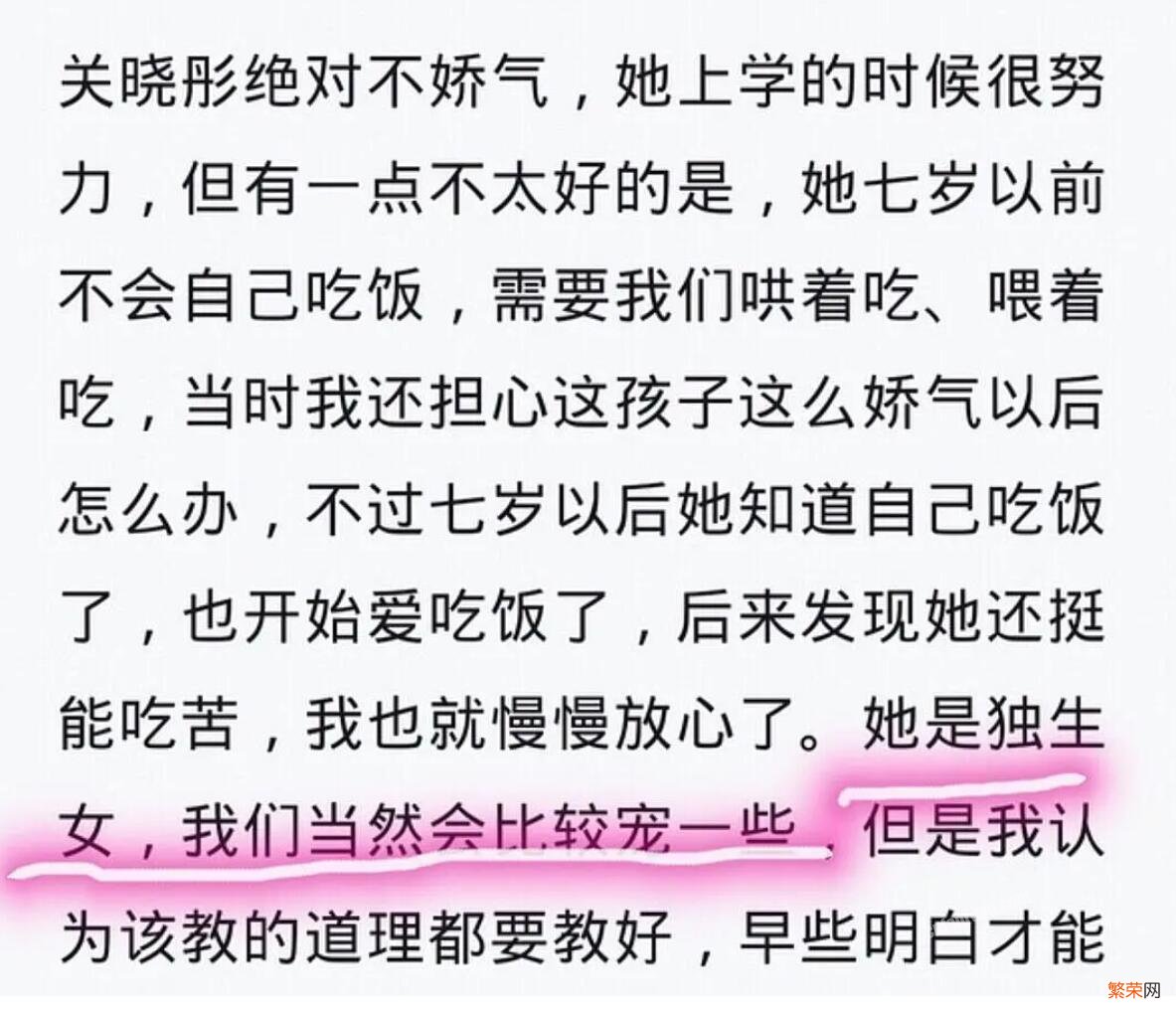 传闻关晓彤的姐姐4年前去世 关晓彤姐姐什么时候过世的