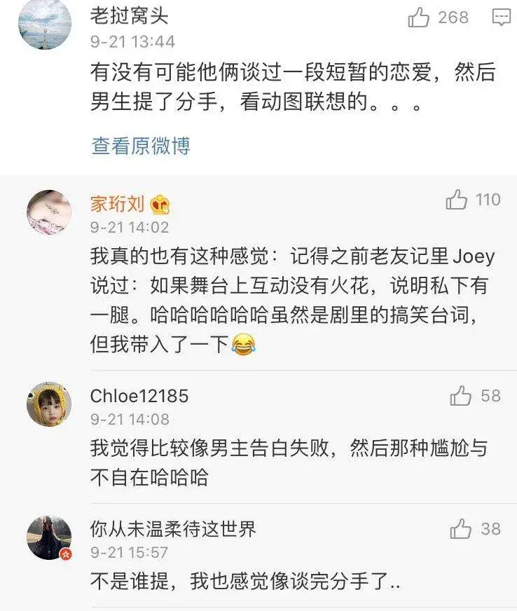 袁冰妍成毅醉酒事件是这么回事？附：事情详细的来龙去脉