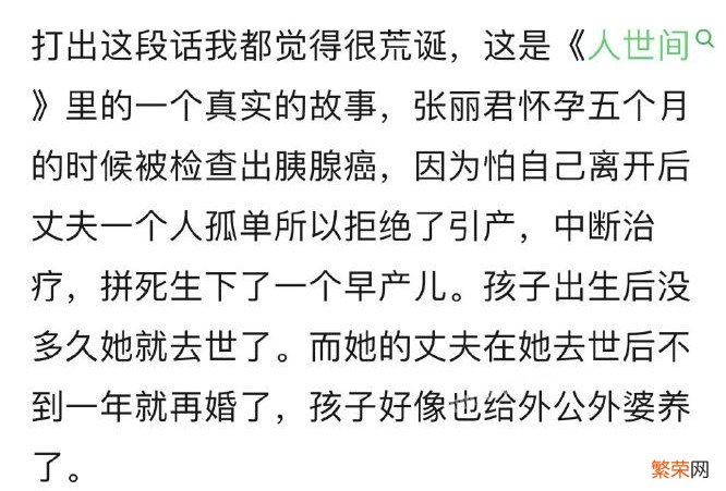 张丽君老公韩诗俊现状揭晓！两年内没再婚，孩子亲自照顾