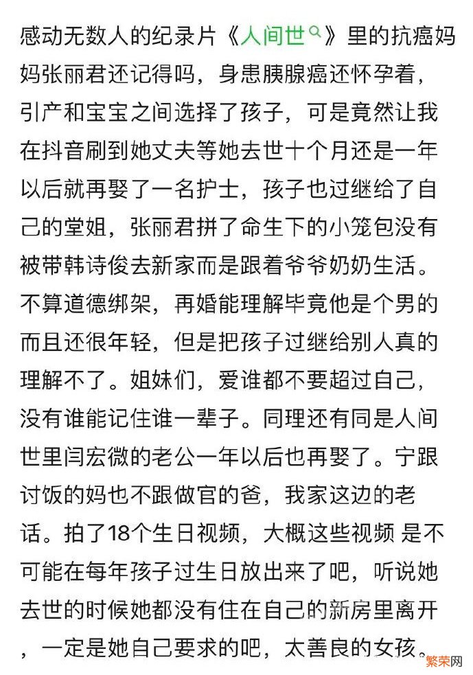 张丽君老公韩诗俊现状揭晓！两年内没再婚，孩子亲自照顾