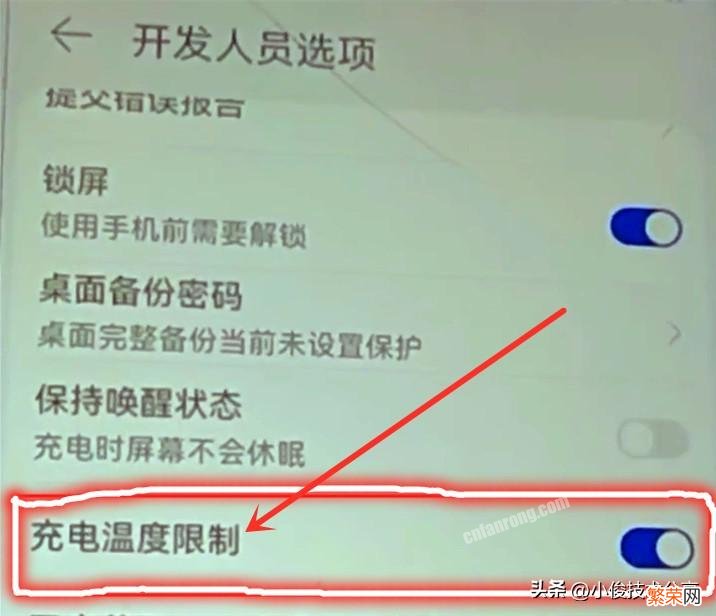 手机充电发热发烫是什么原因？基本上都是这两个功能没开