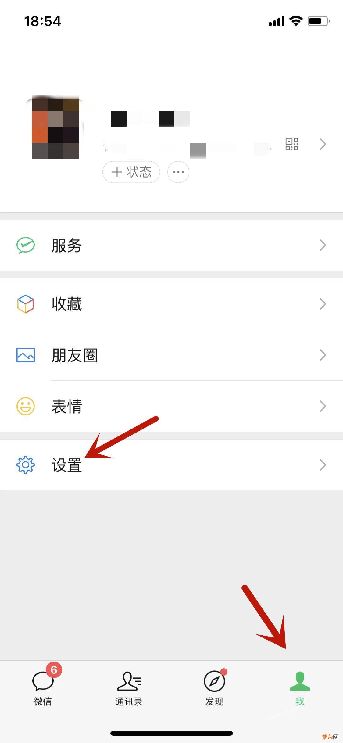 微信的字体大小怎么调？微信字体大小调节的方法教程