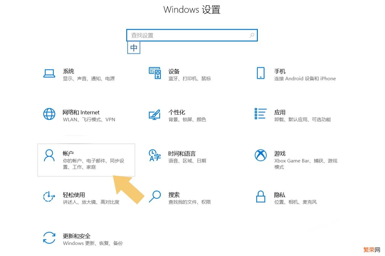 电脑怎么设置开机密码？附：保姆级详细教程