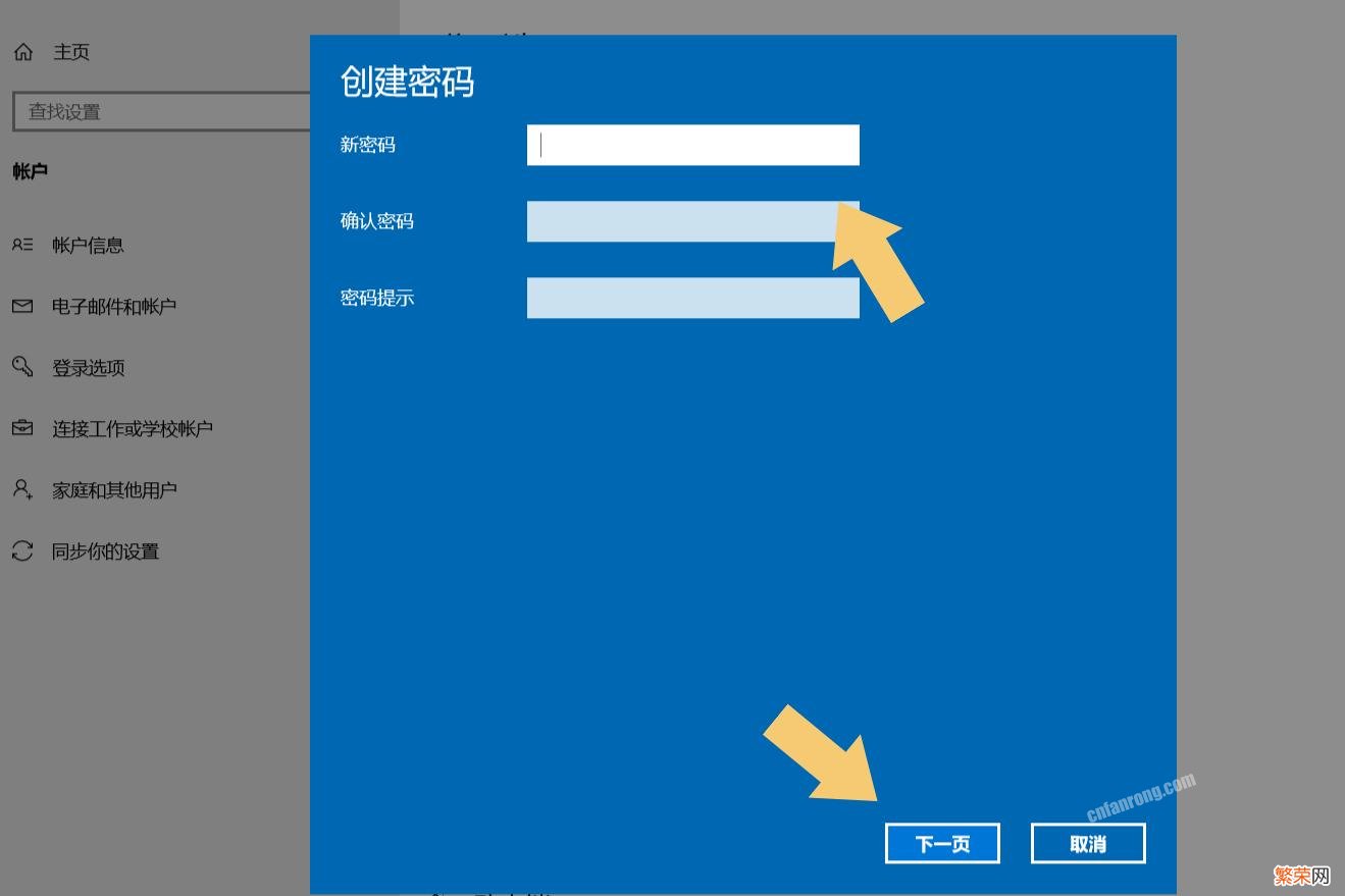 电脑怎么设置开机密码？附：保姆级详细教程