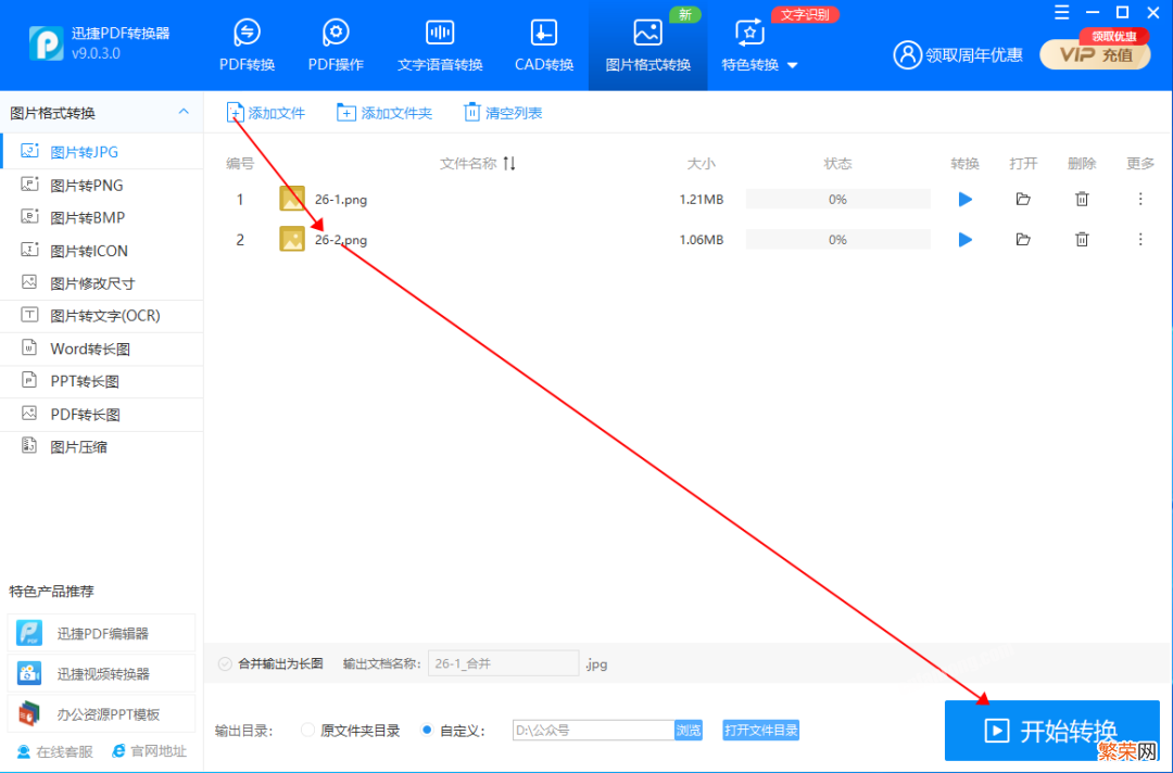 这些技巧，一键搞定图片转JPG jpg格式图片怎么弄？