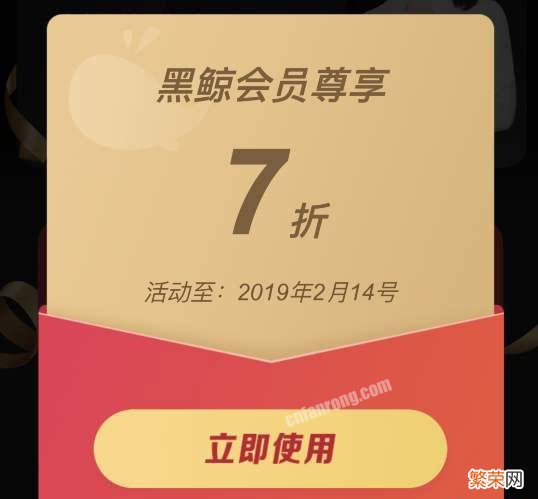 黑鲸会员卡有什么用？一文带你了解