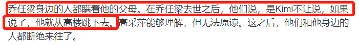 逝世六年，父母依然难掩伤痛 乔任梁的卧室满地是血图片