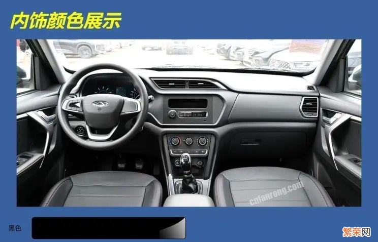 实拍解读瑞虎3质量及配置 奇瑞瑞虎3怎么样