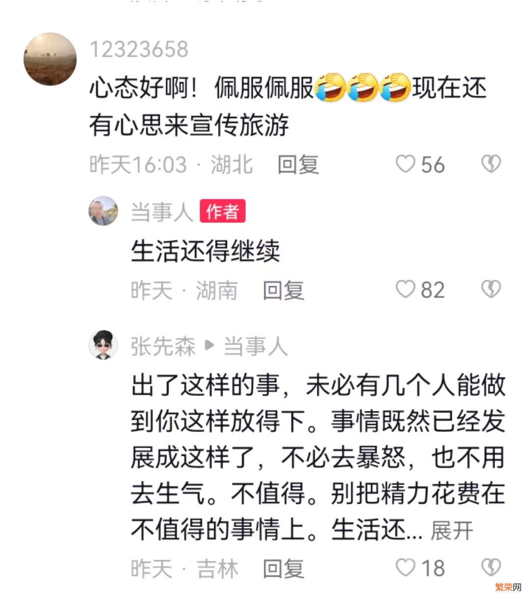 视频聊天记录让人三观尽毁 张家界新娘八分钟