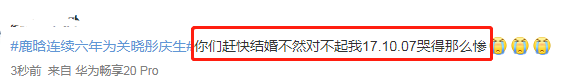 关晓彤25岁生日发文有深意 关晓彤个人简历资料