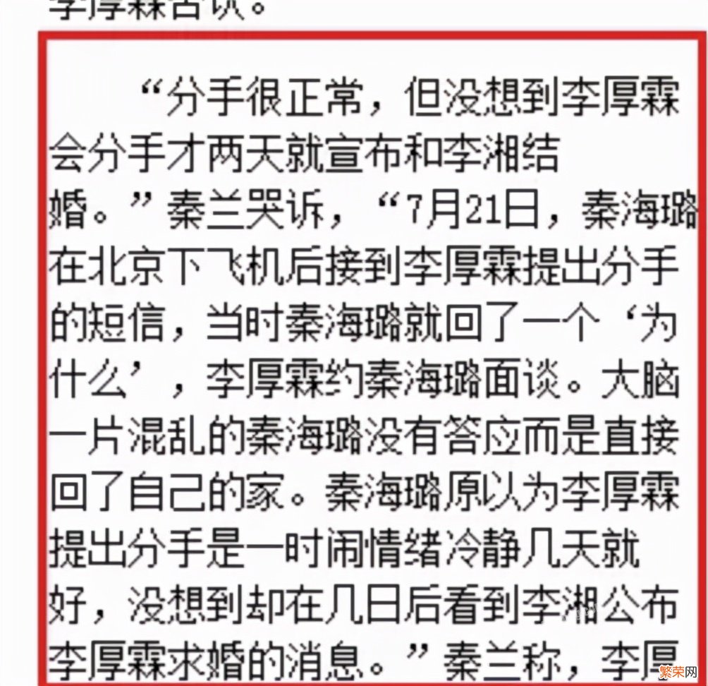 李湘：她的强势未必是好事 李湘个人资料简介