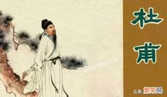 盘点杜甫的十篇经典代表作 杜甫最著名的十首诗