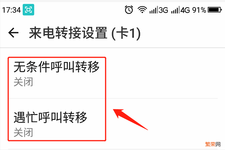 呼叫转移怎么设置？手把手设置手机的“来电转接功能”