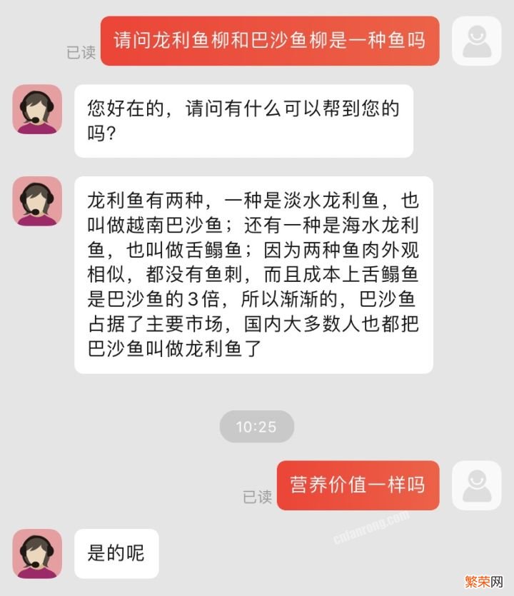 龙利鱼和巴沙鱼是一种鱼吗？一文教你如何分辨两种鱼