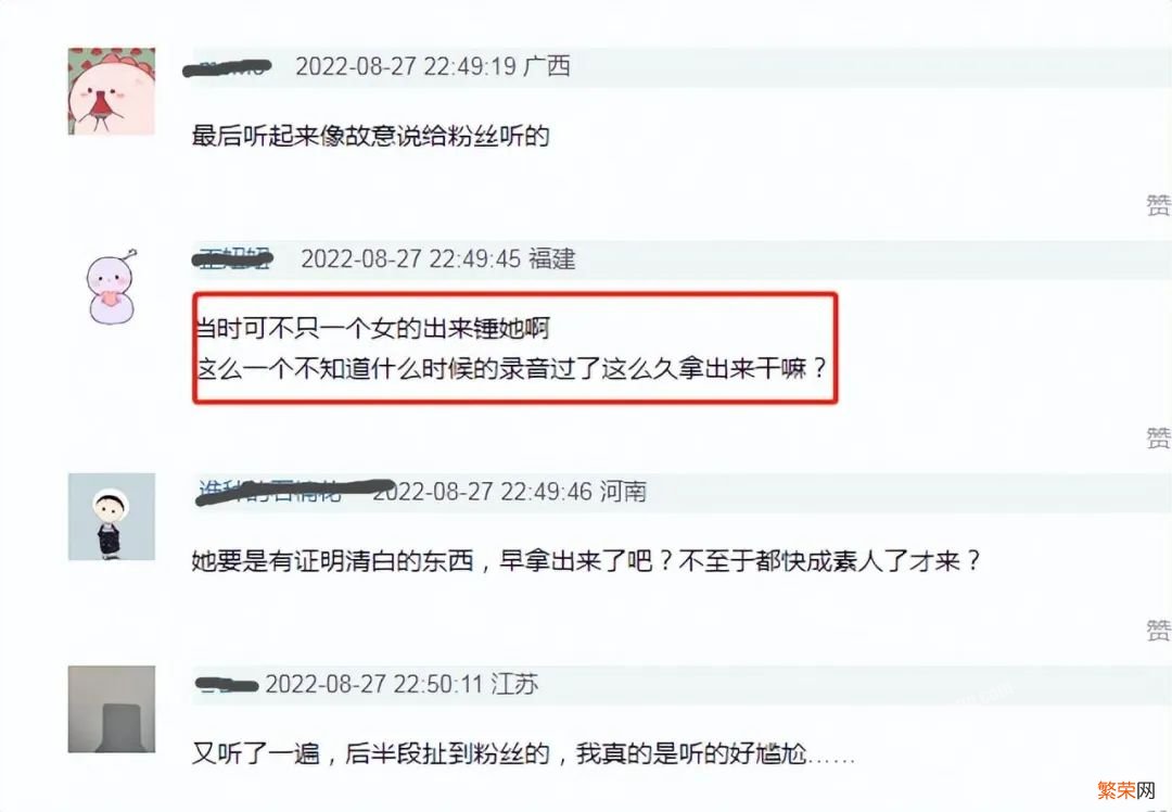 一文读懂孟美岐事件来龙去脉 孟美岐事件是怎么回事