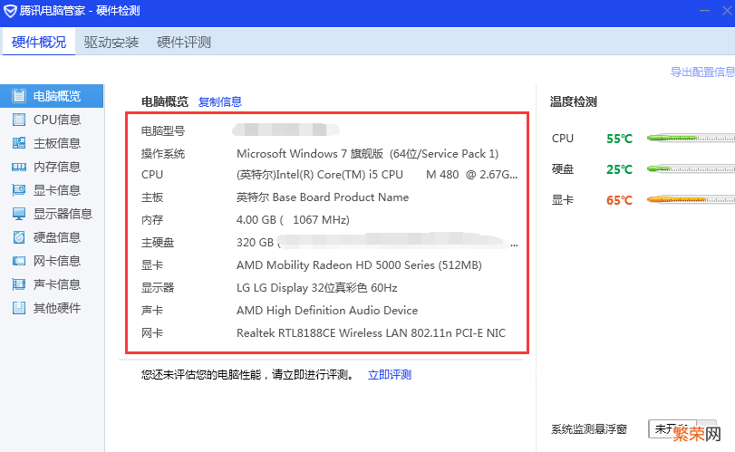 电脑硬件配置查看方法汇总 怎么查看电脑配置的详细参数