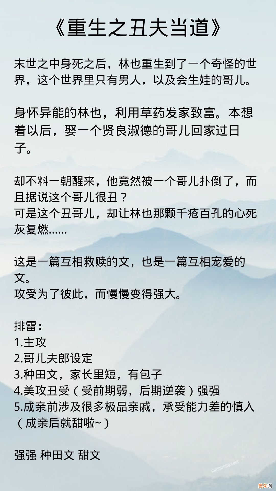 大家公认最好看的耽美小说排行榜 好看的耽美小说推荐