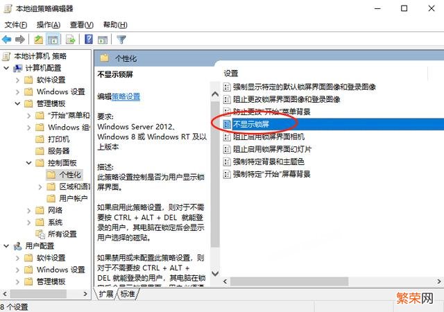 win7息屏设置在哪 win7息屏密码设置方法