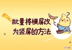 win7电脑变成横屏怎么恢复 win7竖屏怎么设置