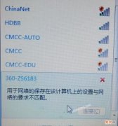 win 7电脑无线红叉 win7修复网络连接打叉方法