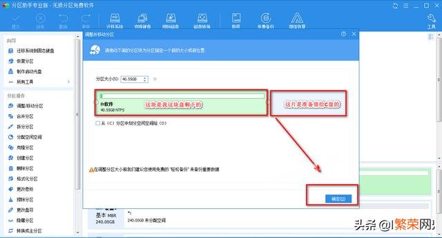 c盘d盘都是主分区,但是c盘无法扩展 win7空间d盘不能扩展怎么办