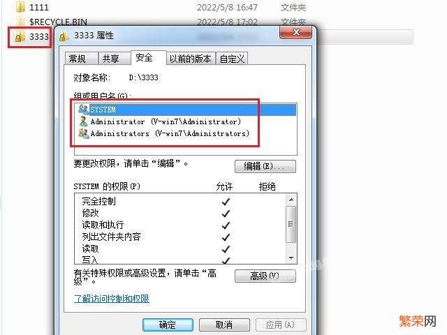 win7文件被锁定无法更改 win7电脑文件带锁怎么去掉