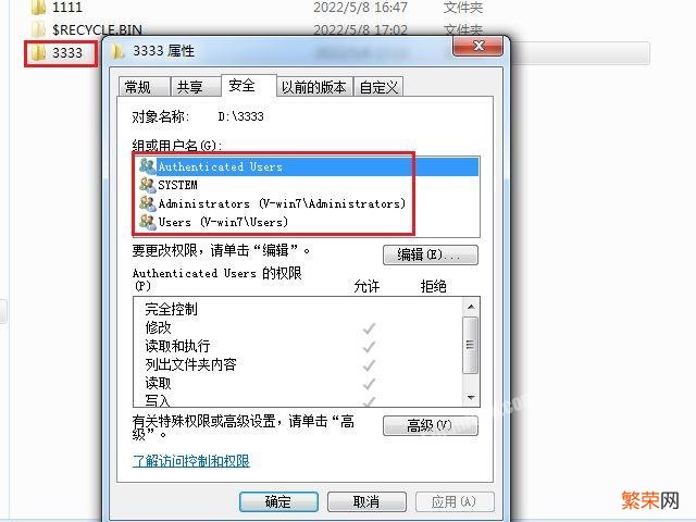 win7文件被锁定无法更改 win7电脑文件带锁怎么去掉