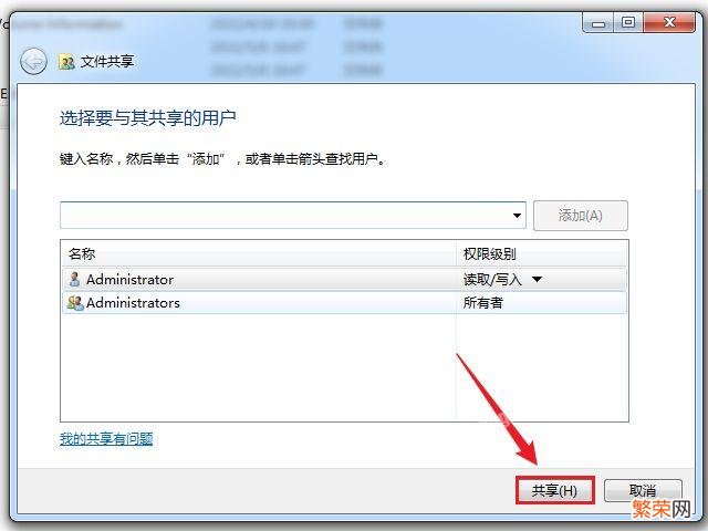 win7文件被锁定无法更改 win7电脑文件带锁怎么去掉