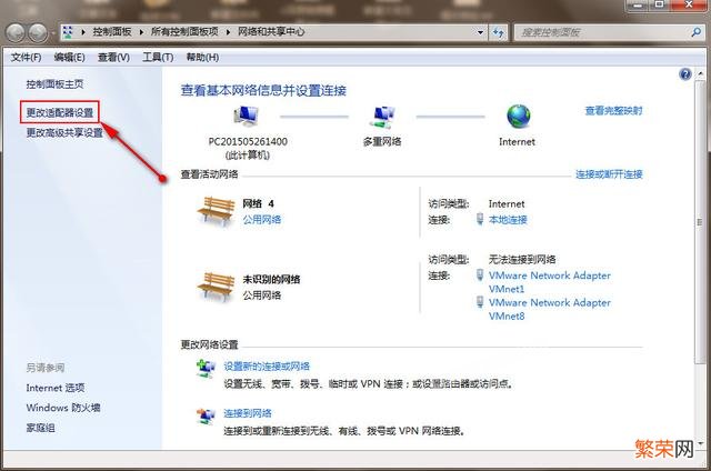 笔记本经常断网是什么原因 win7笔记本自动断网怎么解决