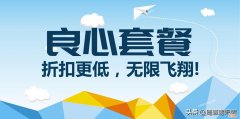 网友：电信这次很良心 流量卡无限不限速全国通用推荐