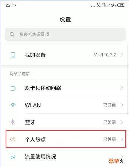 windows7无法连接手机热点 win11无法连接手机热点怎么办