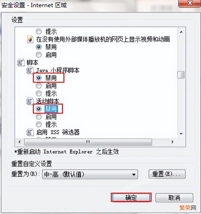 win7弹窗怎么关闭 win7关掉弹窗广告怎么设置