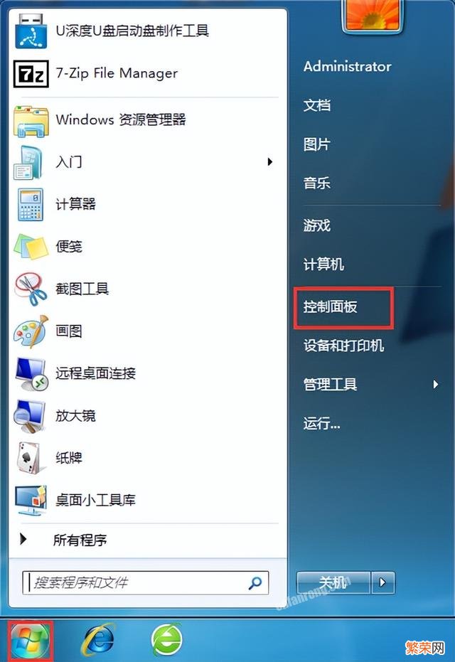 win10无缘无故黑屏重启 win7电脑提示音怎么关闭