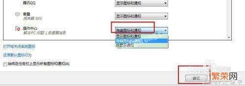 windows隐藏任务栏 win7也么关闭任务栏角标