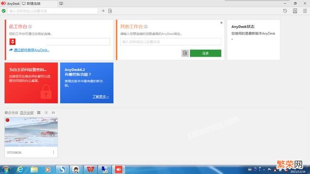 win7无密码远程登录 win7空密码远程连接怎么设置