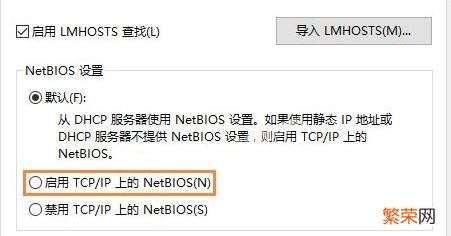 netbios是什么协议 win10怎样开启NetBios网络协议